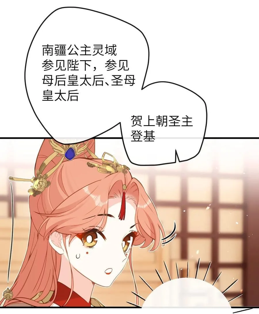 18 她最近怎么总说这种怪话？ 第45页