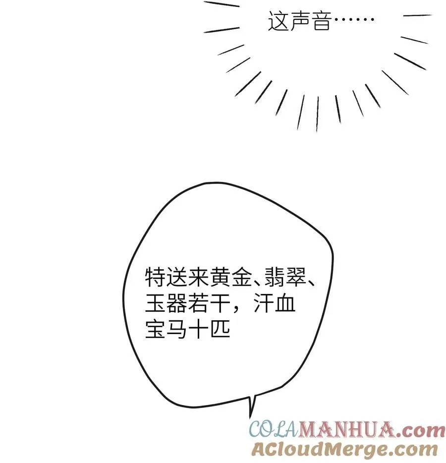 18 她最近怎么总说这种怪话？ 第46页
