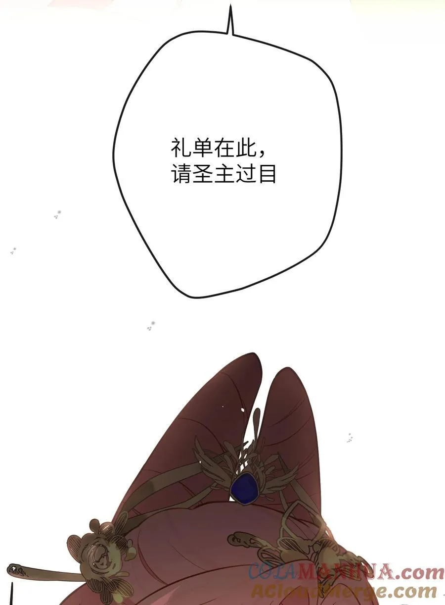 18 她最近怎么总说这种怪话？ 第49页