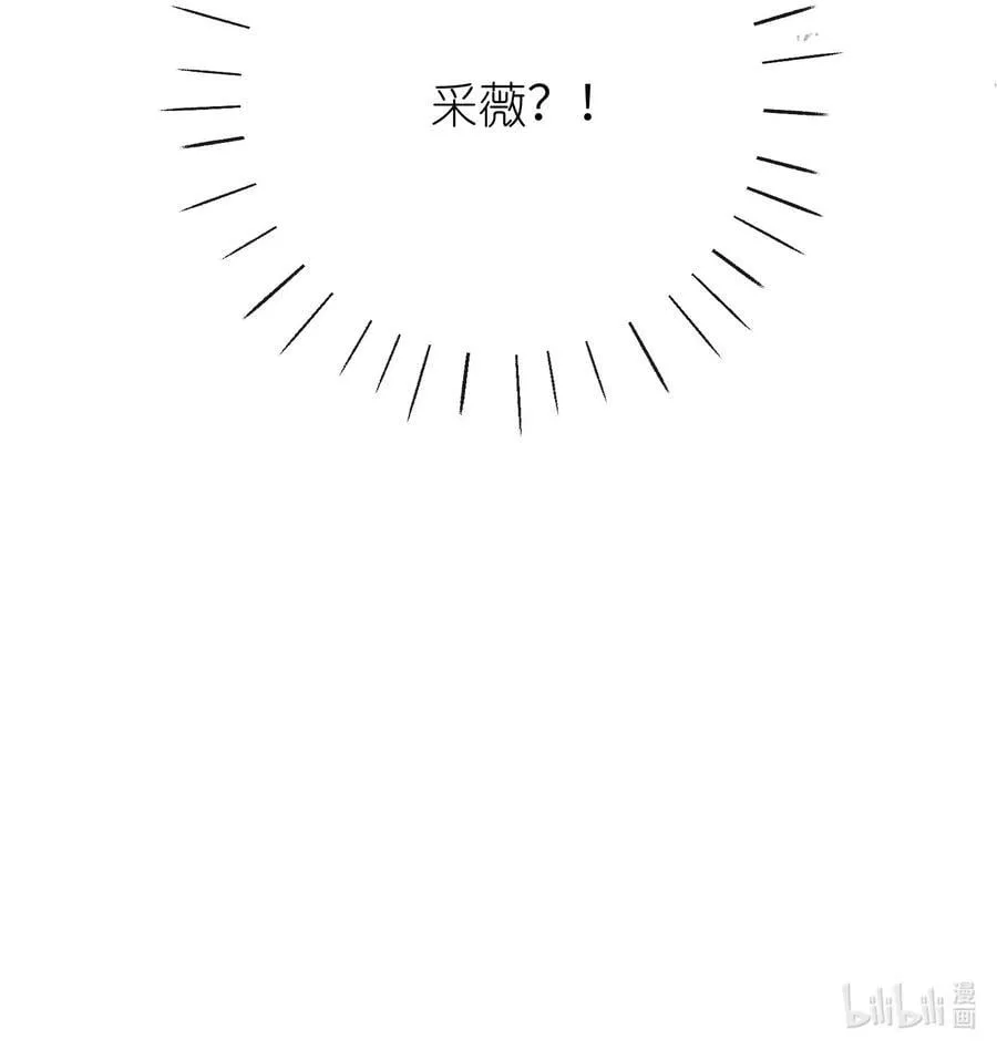 18 她最近怎么总说这种怪话？ 第51页