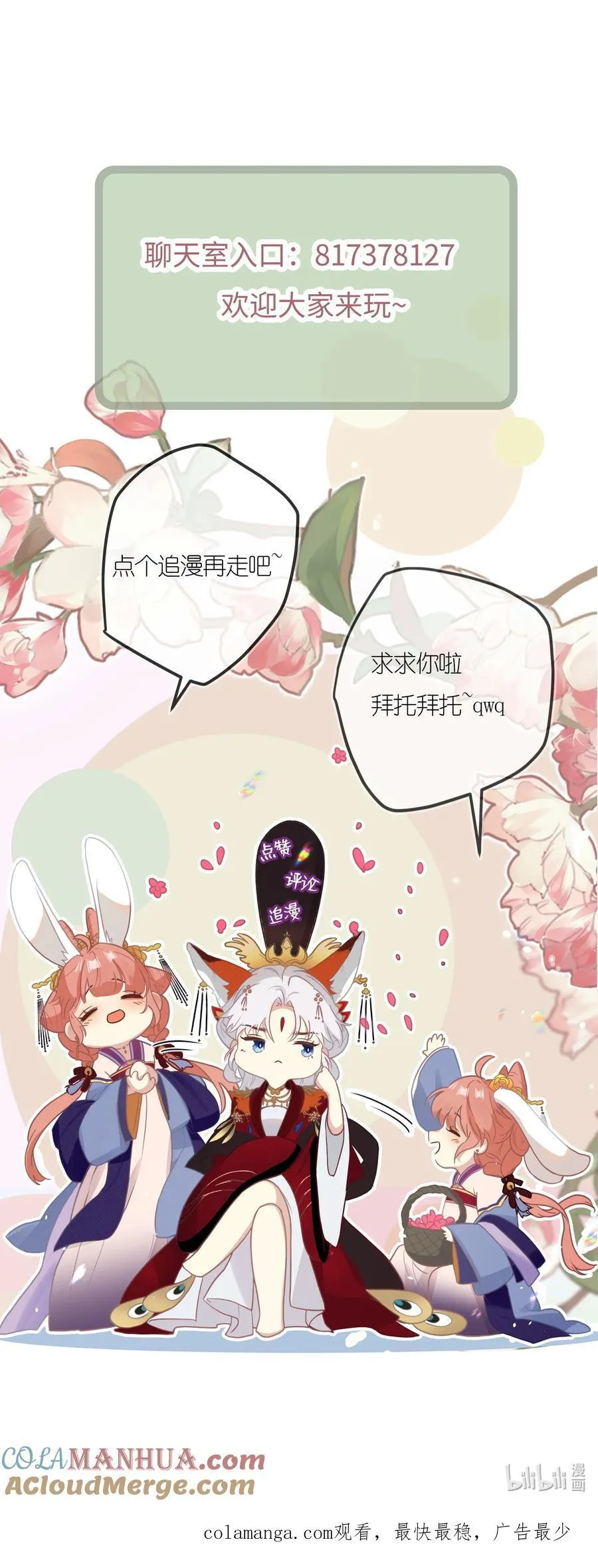 18 她最近怎么总说这种怪话？ 第52页