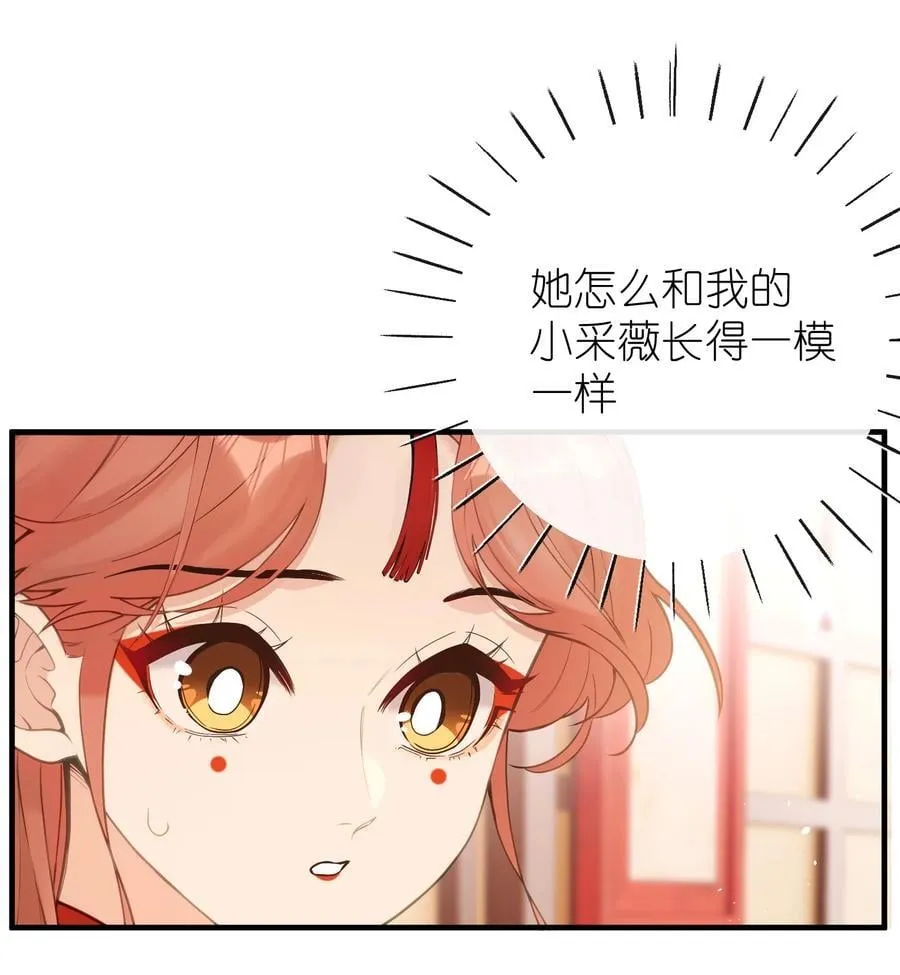 19 和您在一起的日子是臣最快乐的时光 第2页