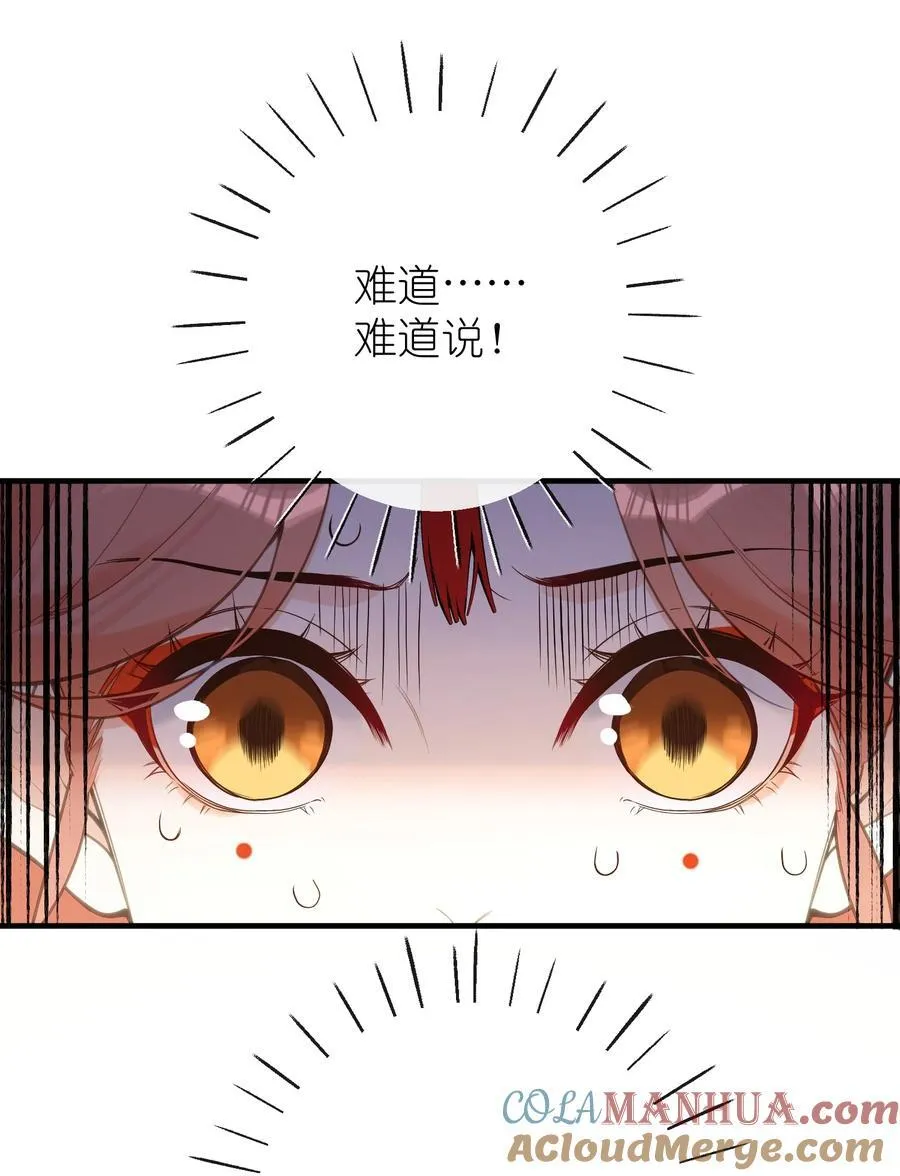 19 和您在一起的日子是臣最快乐的时光 第3页