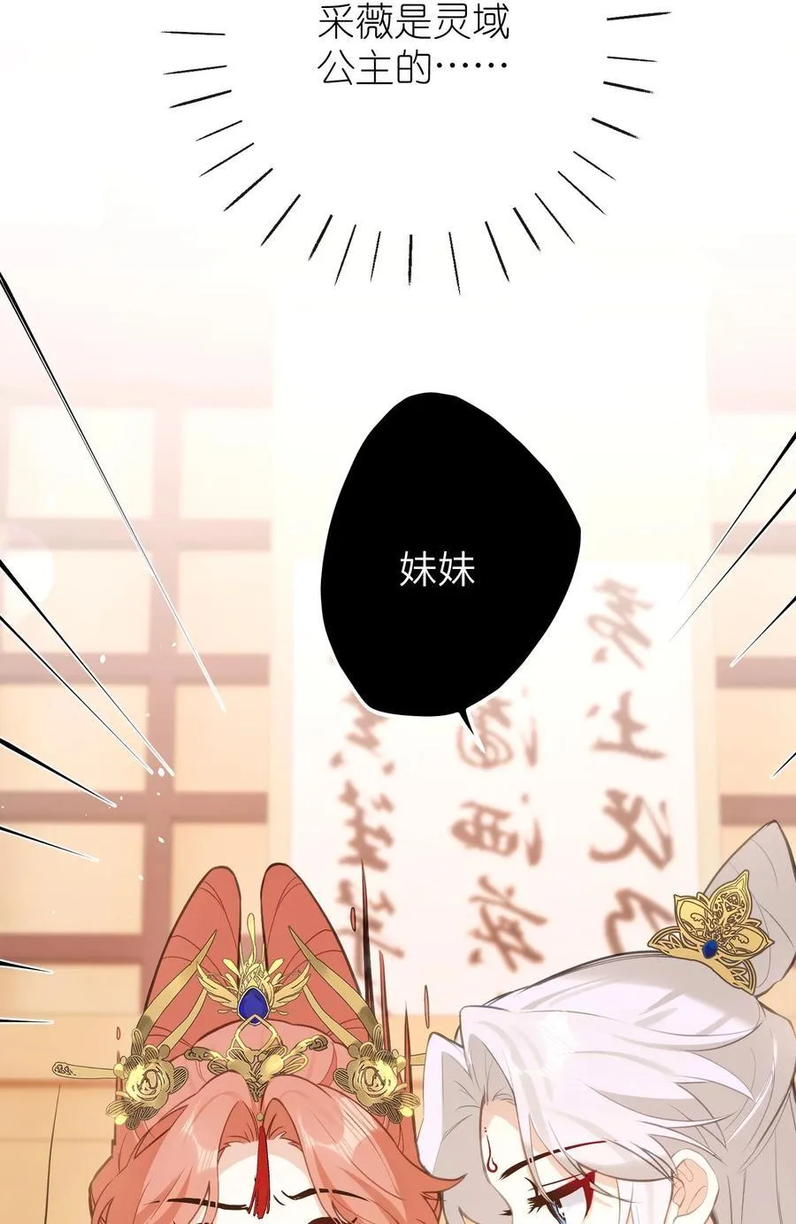 19 和您在一起的日子是臣最快乐的时光 第4页