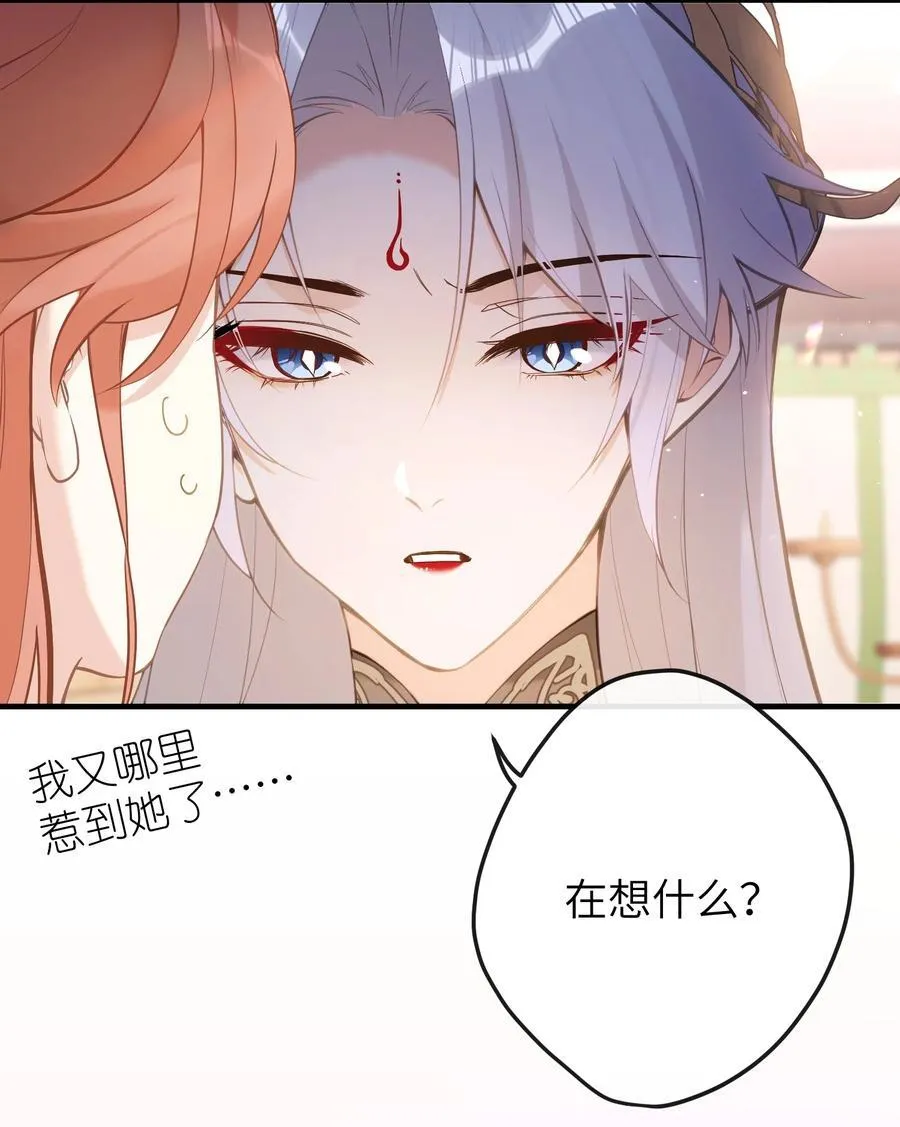 19 和您在一起的日子是臣最快乐的时光 第6页