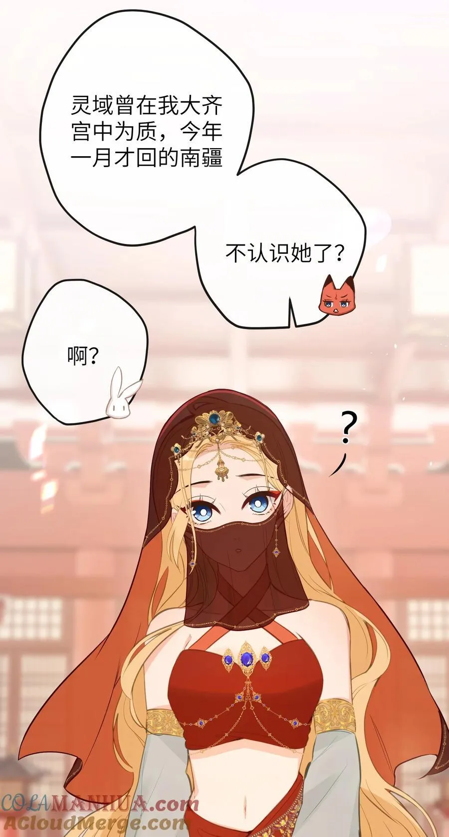 19 和您在一起的日子是臣最快乐的时光 第7页