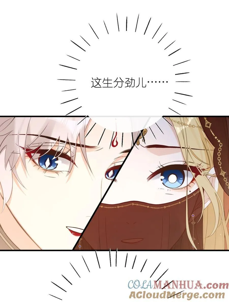 19 和您在一起的日子是臣最快乐的时光 第9页