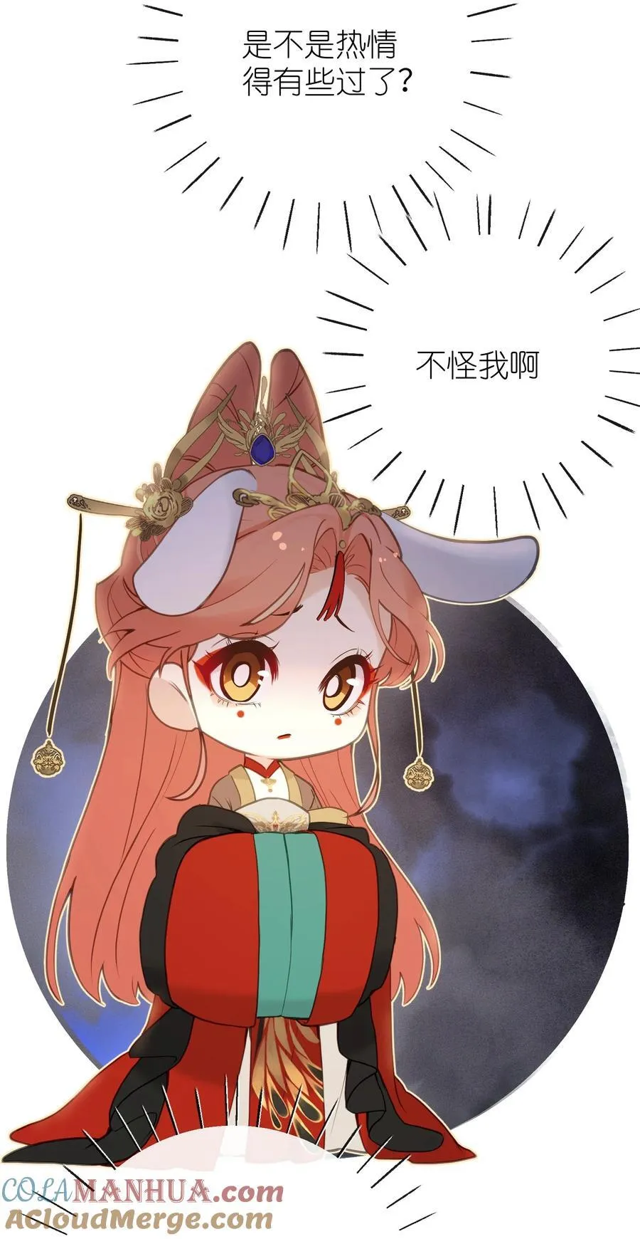 19 和您在一起的日子是臣最快乐的时光 第11页