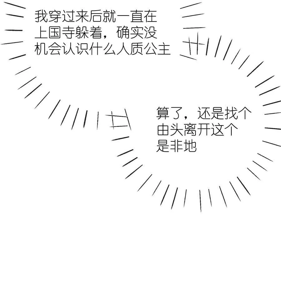 19 和您在一起的日子是臣最快乐的时光 第12页