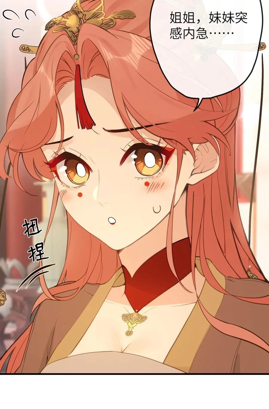 19 和您在一起的日子是臣最快乐的时光 第14页