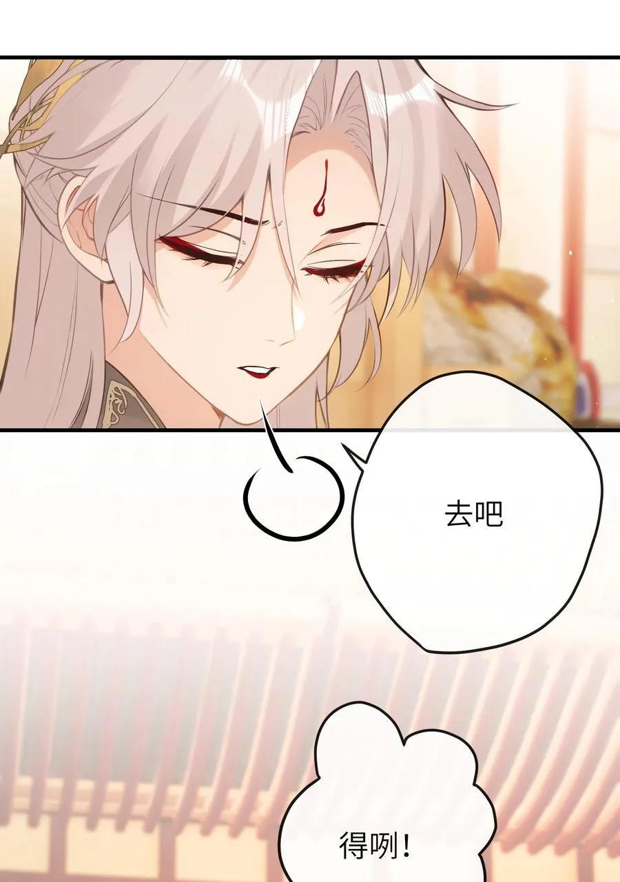 19 和您在一起的日子是臣最快乐的时光 第16页