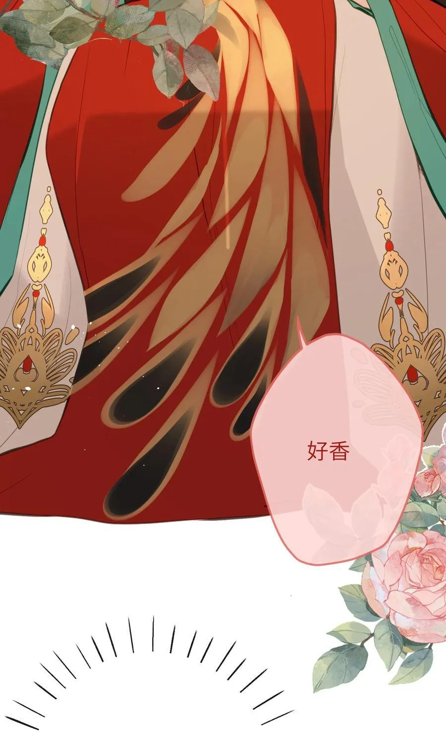 19 和您在一起的日子是臣最快乐的时光 第20页