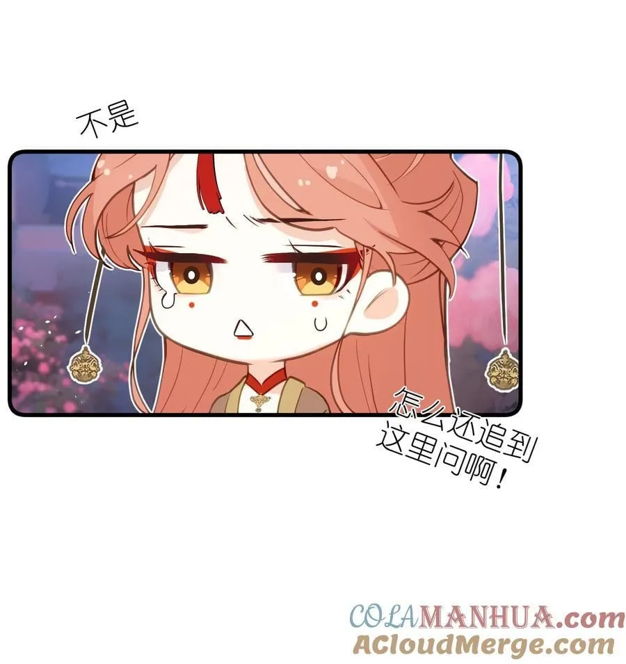 19 和您在一起的日子是臣最快乐的时光 第25页