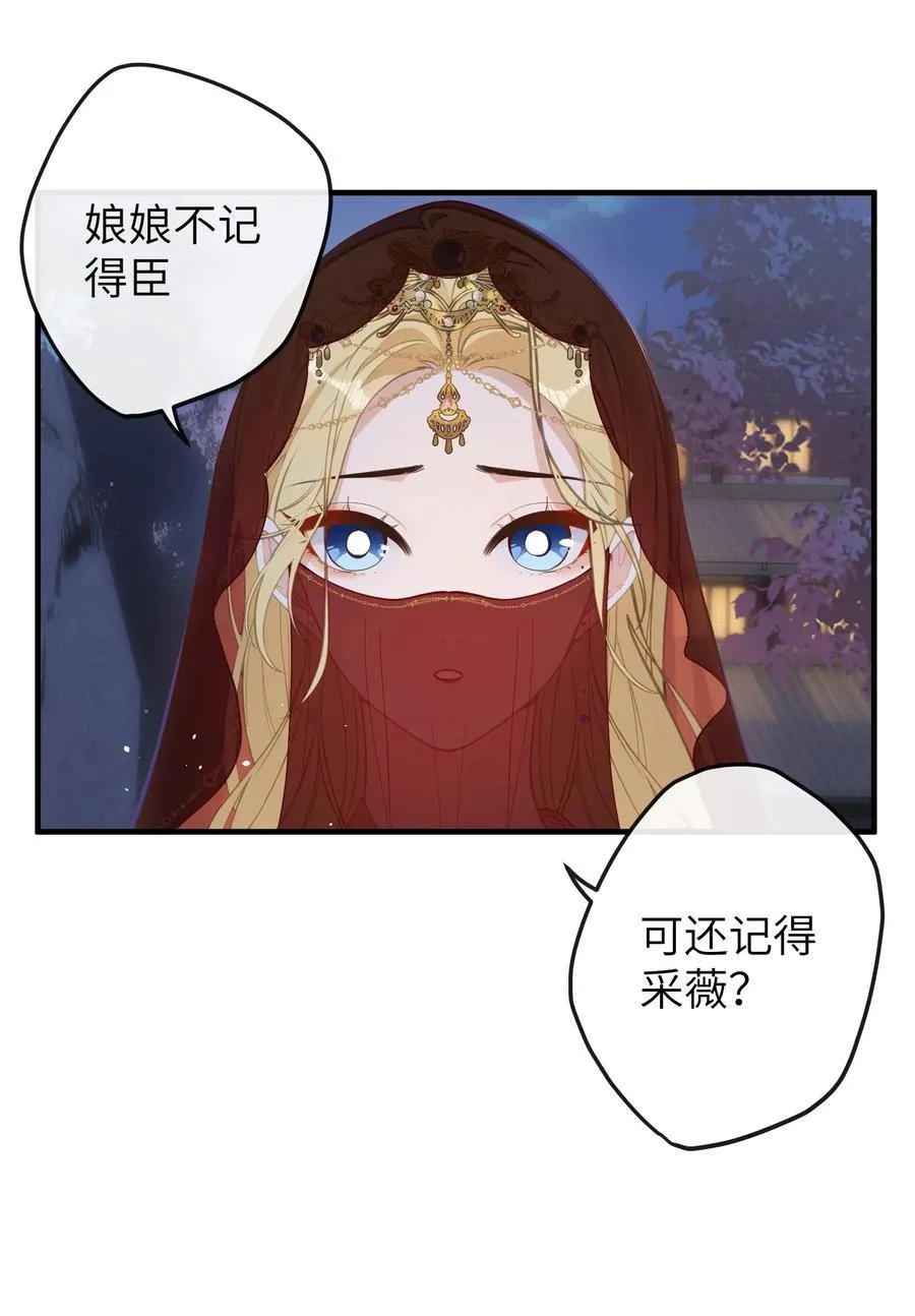 19 和您在一起的日子是臣最快乐的时光 第26页