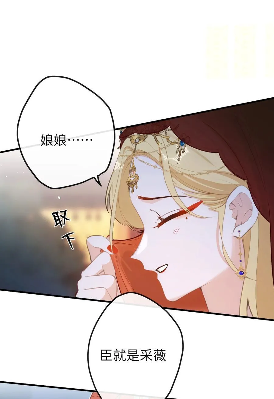 19 和您在一起的日子是臣最快乐的时光 第30页