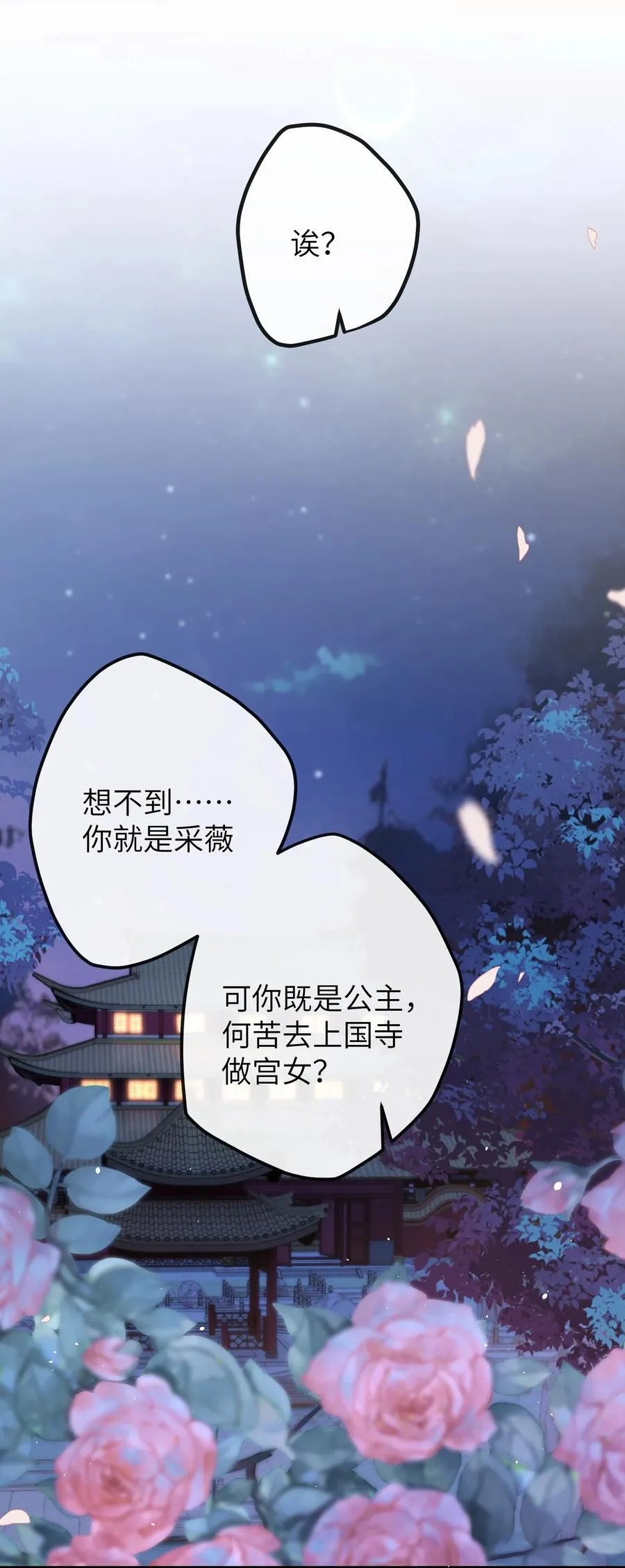 19 和您在一起的日子是臣最快乐的时光 第32页