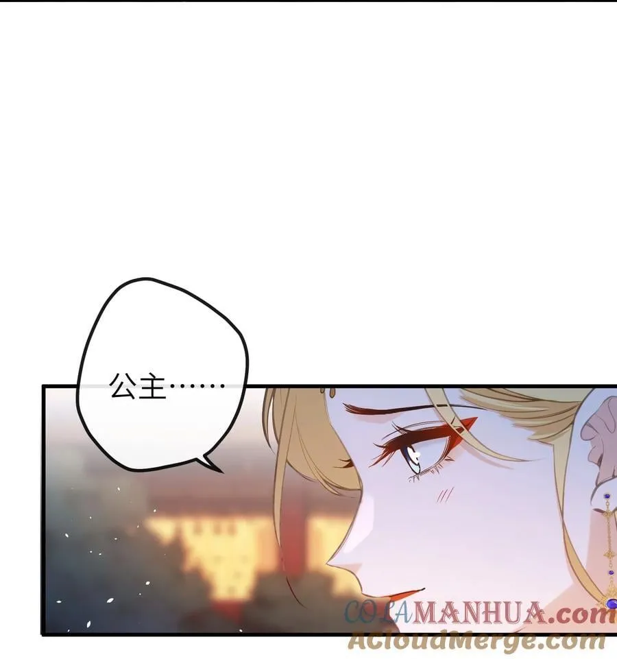 19 和您在一起的日子是臣最快乐的时光 第33页