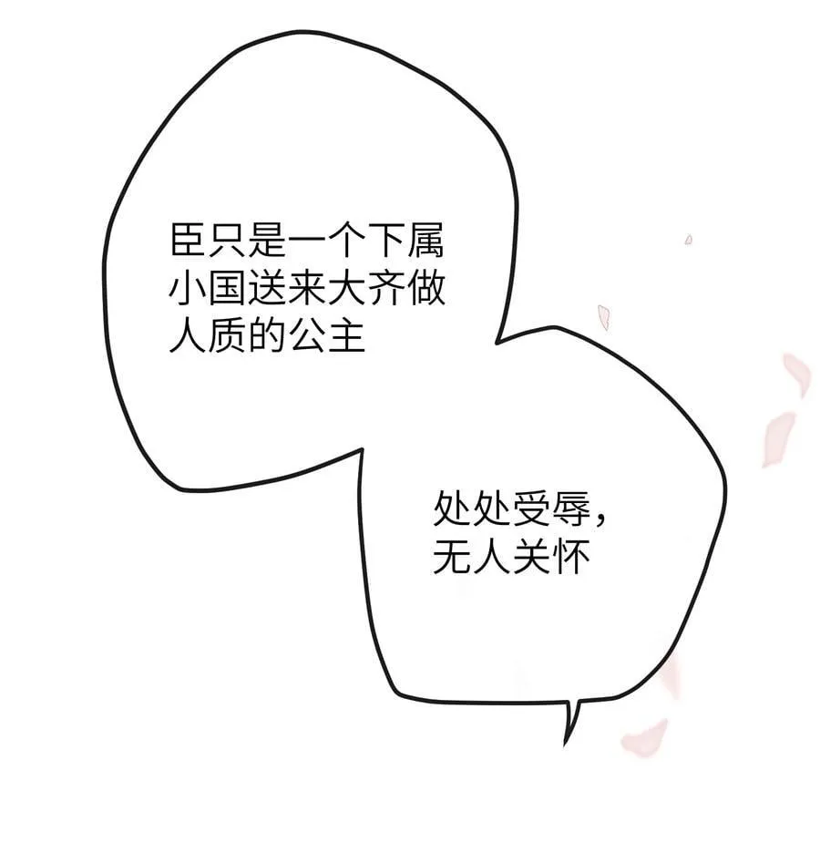 19 和您在一起的日子是臣最快乐的时光 第34页