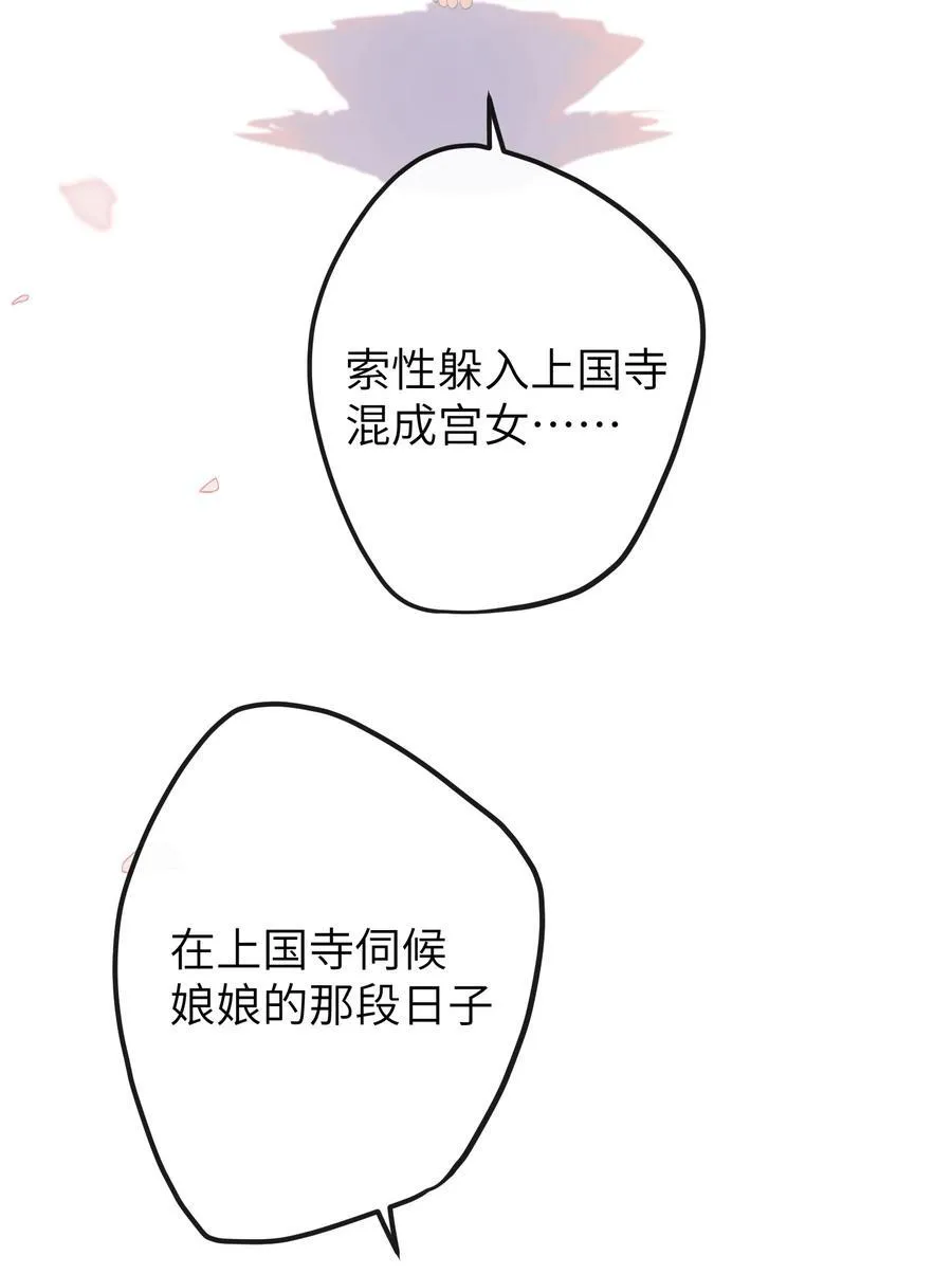19 和您在一起的日子是臣最快乐的时光 第36页