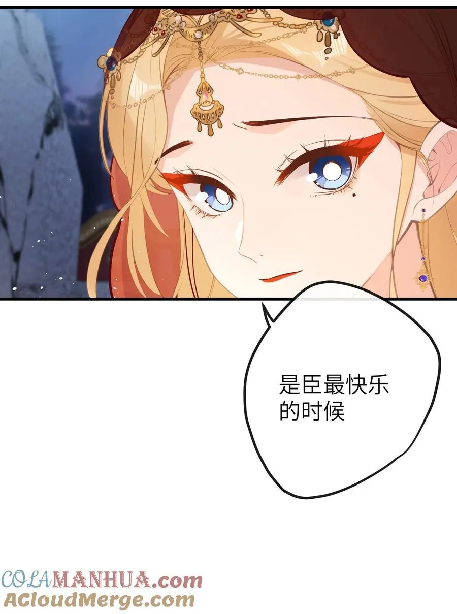 19 和您在一起的日子是臣最快乐的时光 第37页