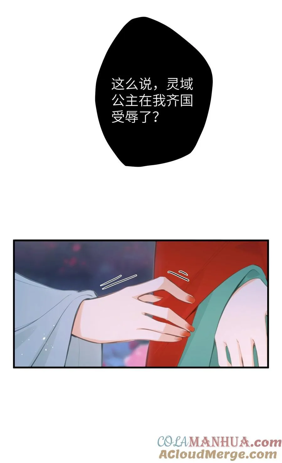 19 和您在一起的日子是臣最快乐的时光 第39页