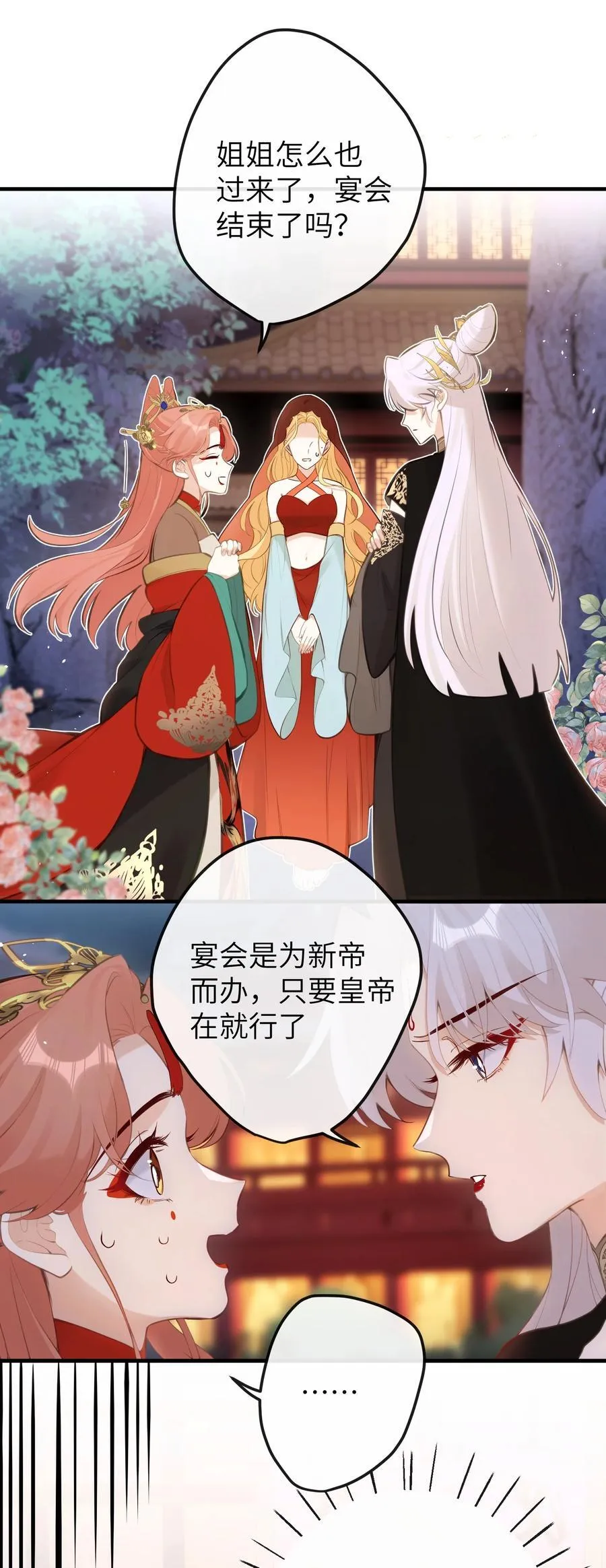 20 惊变 第6页