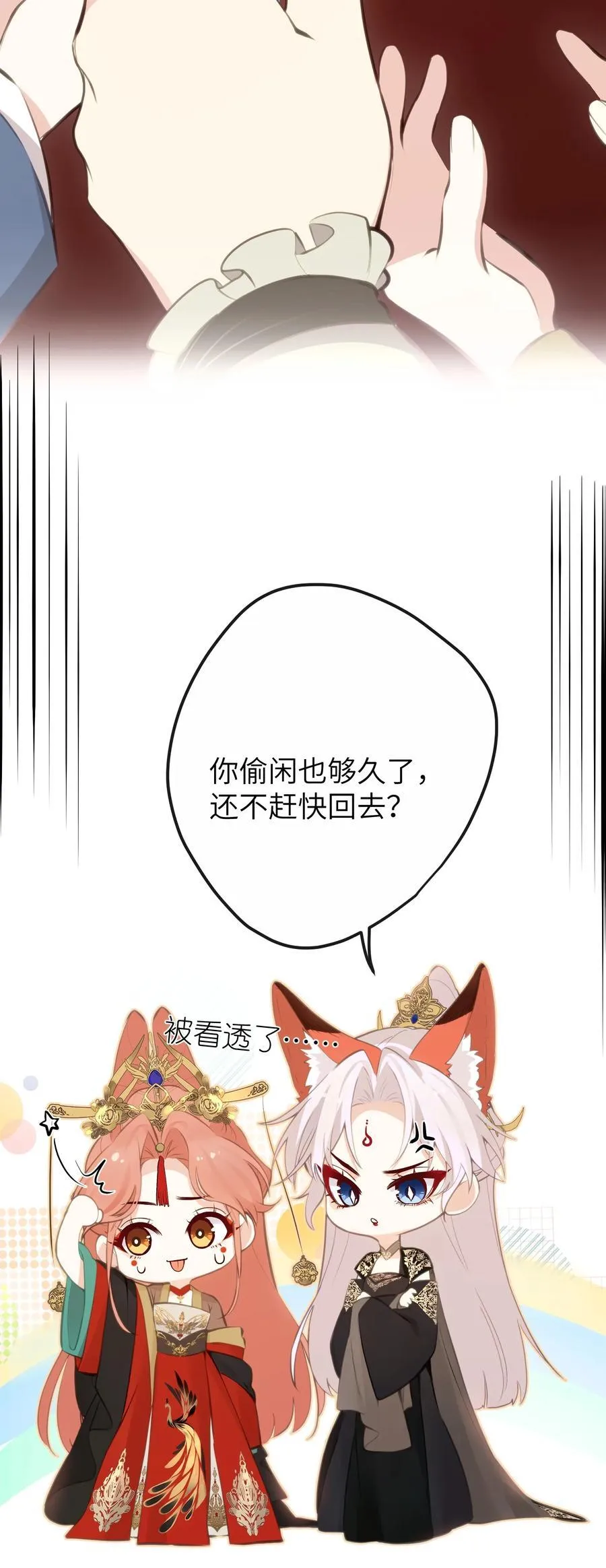 20 惊变 第8页