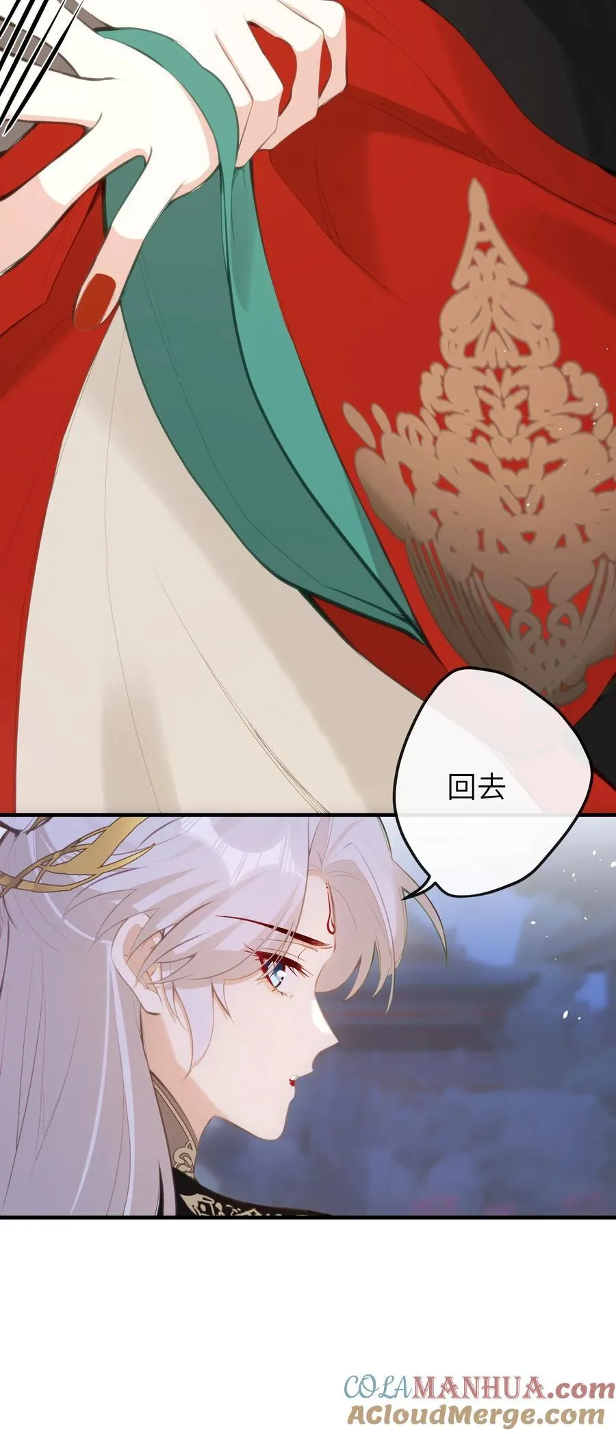 20 惊变 第11页
