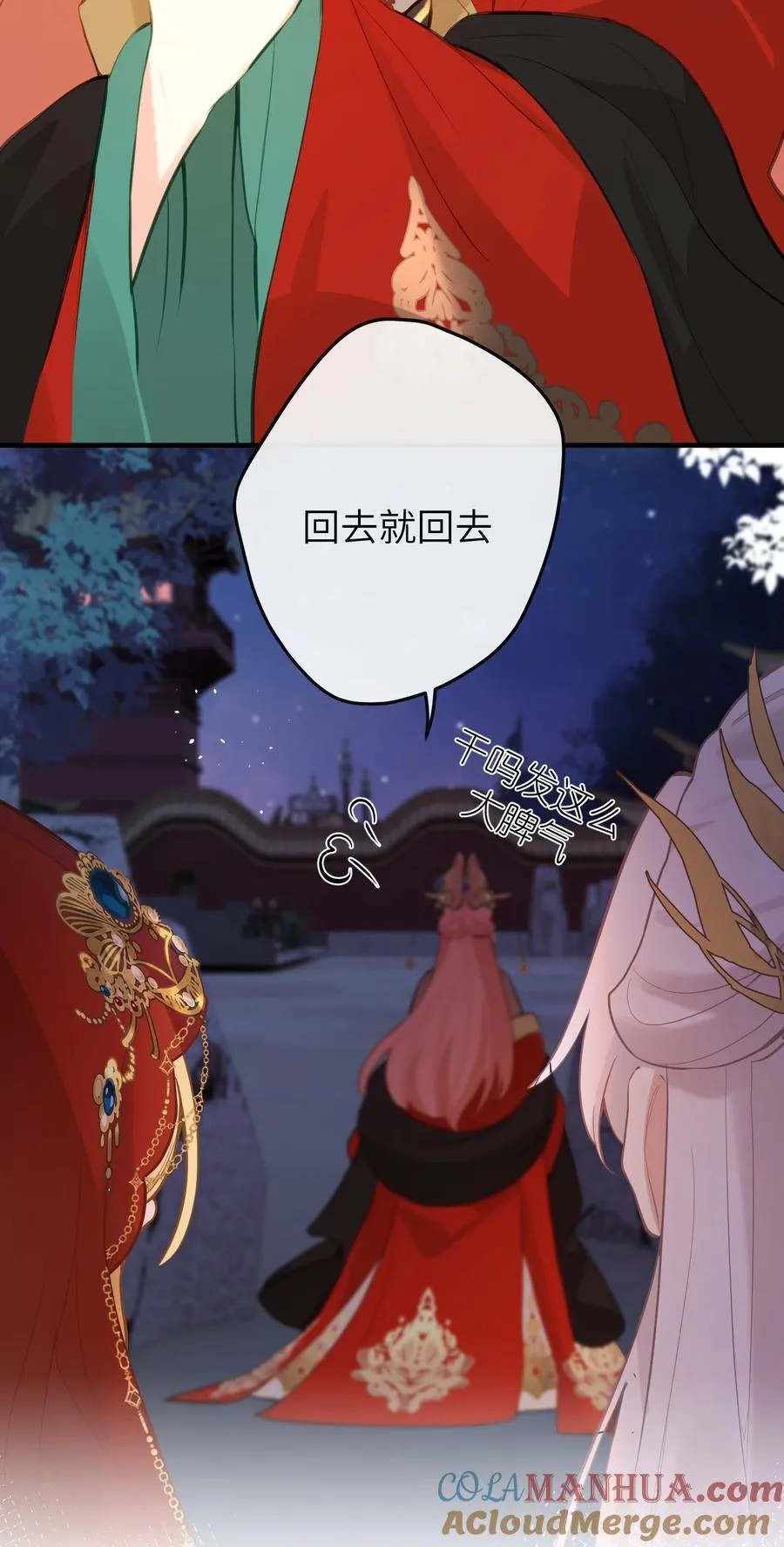 20 惊变 第13页