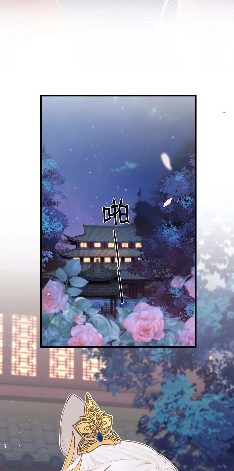 20 惊变 第14页