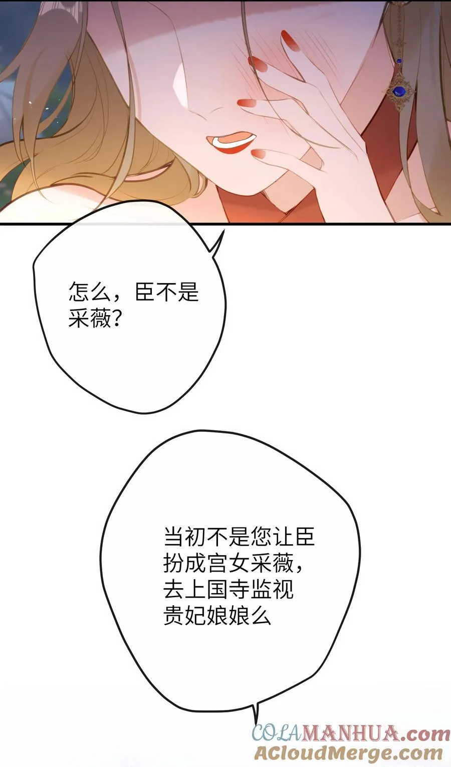20 惊变 第17页