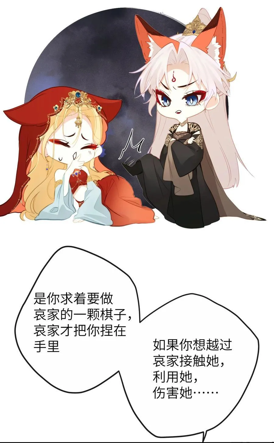 20 惊变 第20页
