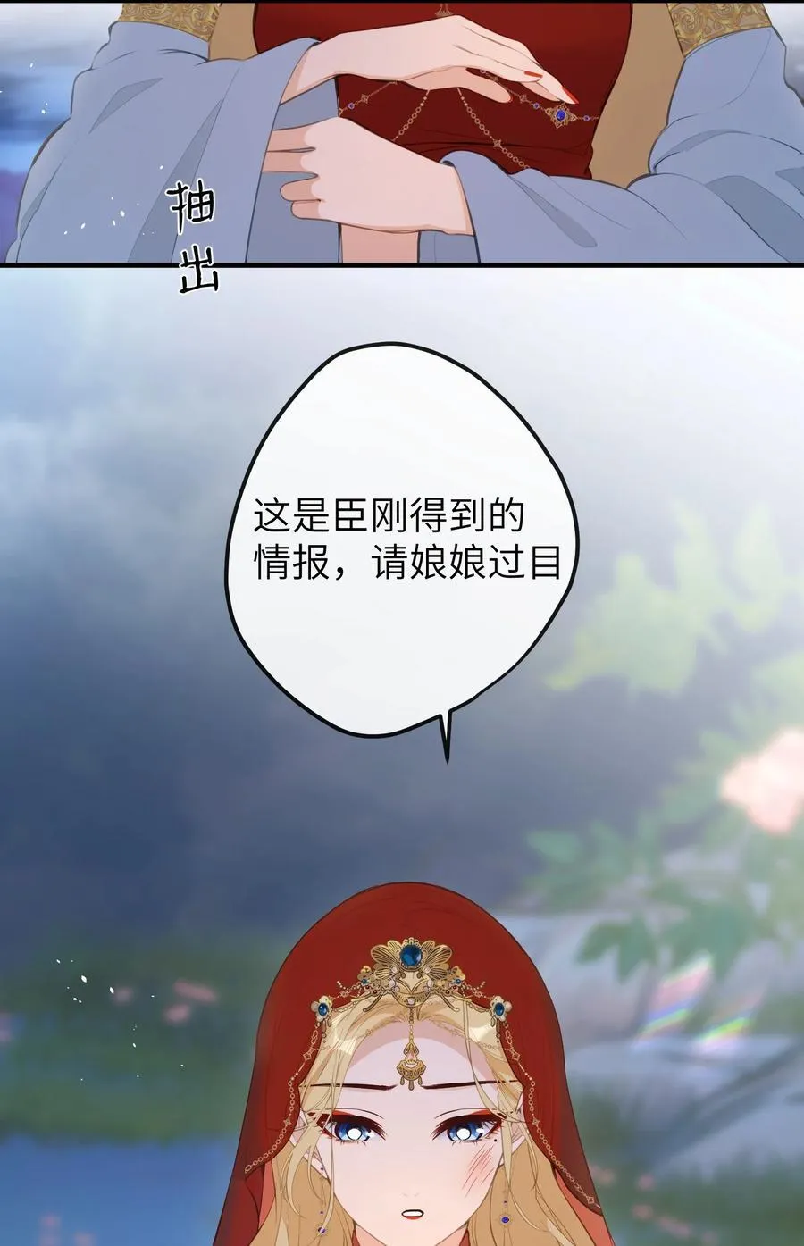 20 惊变 第24页