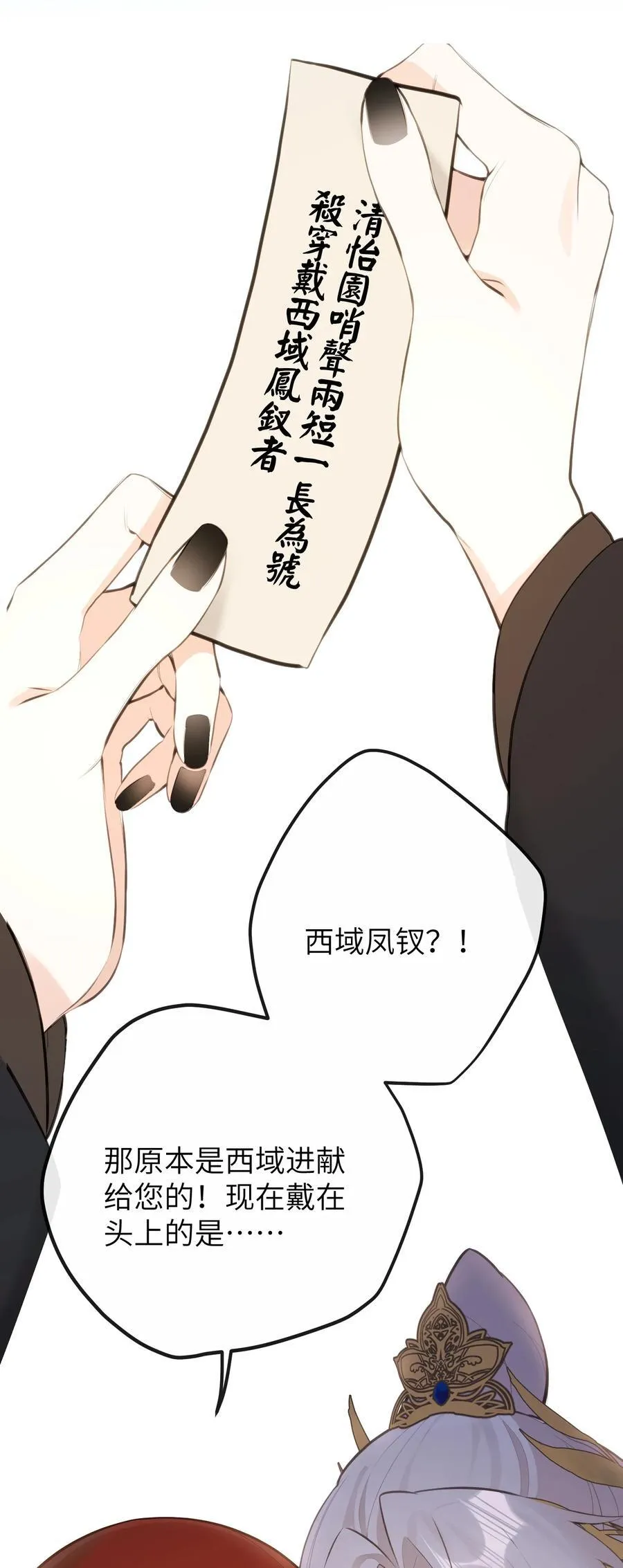 20 惊变 第26页