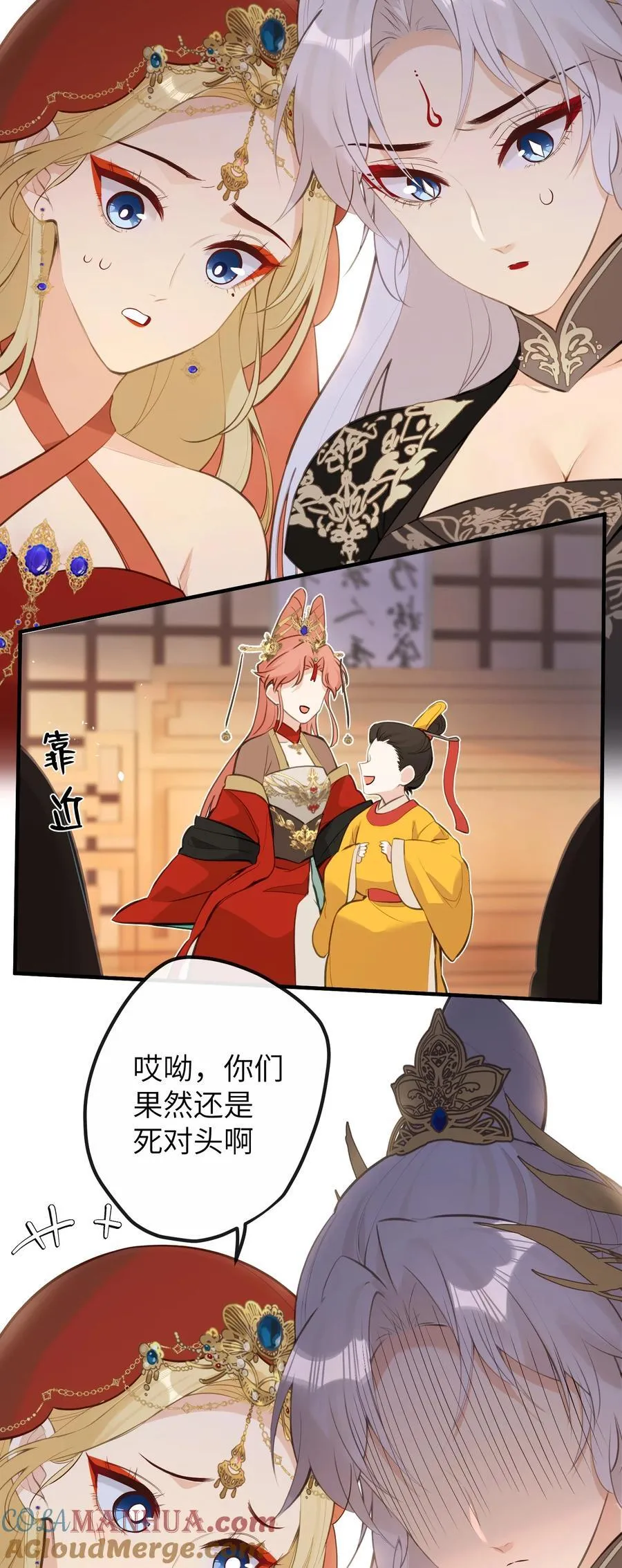 20 惊变 第27页