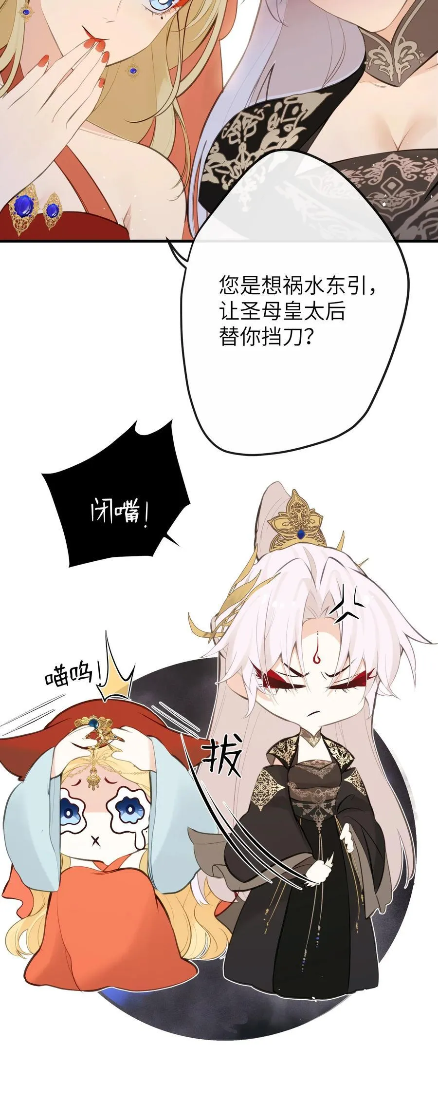 20 惊变 第28页