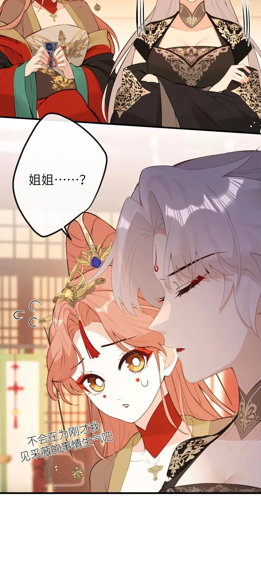 20 惊变 第32页