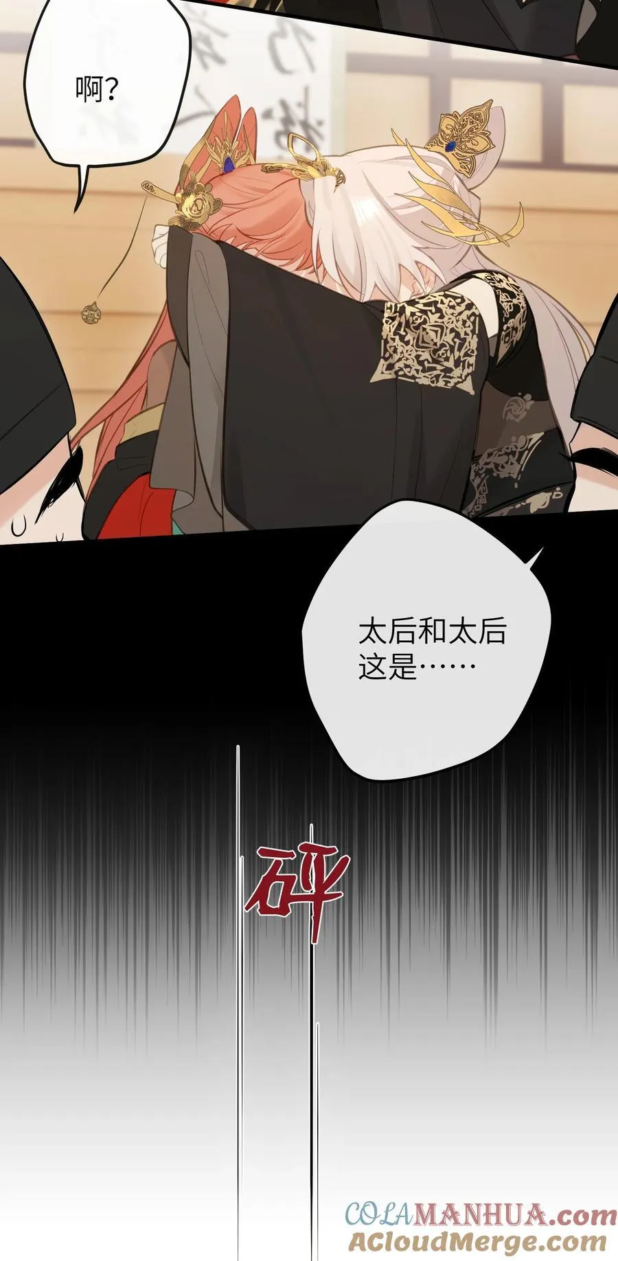 20 惊变 第37页