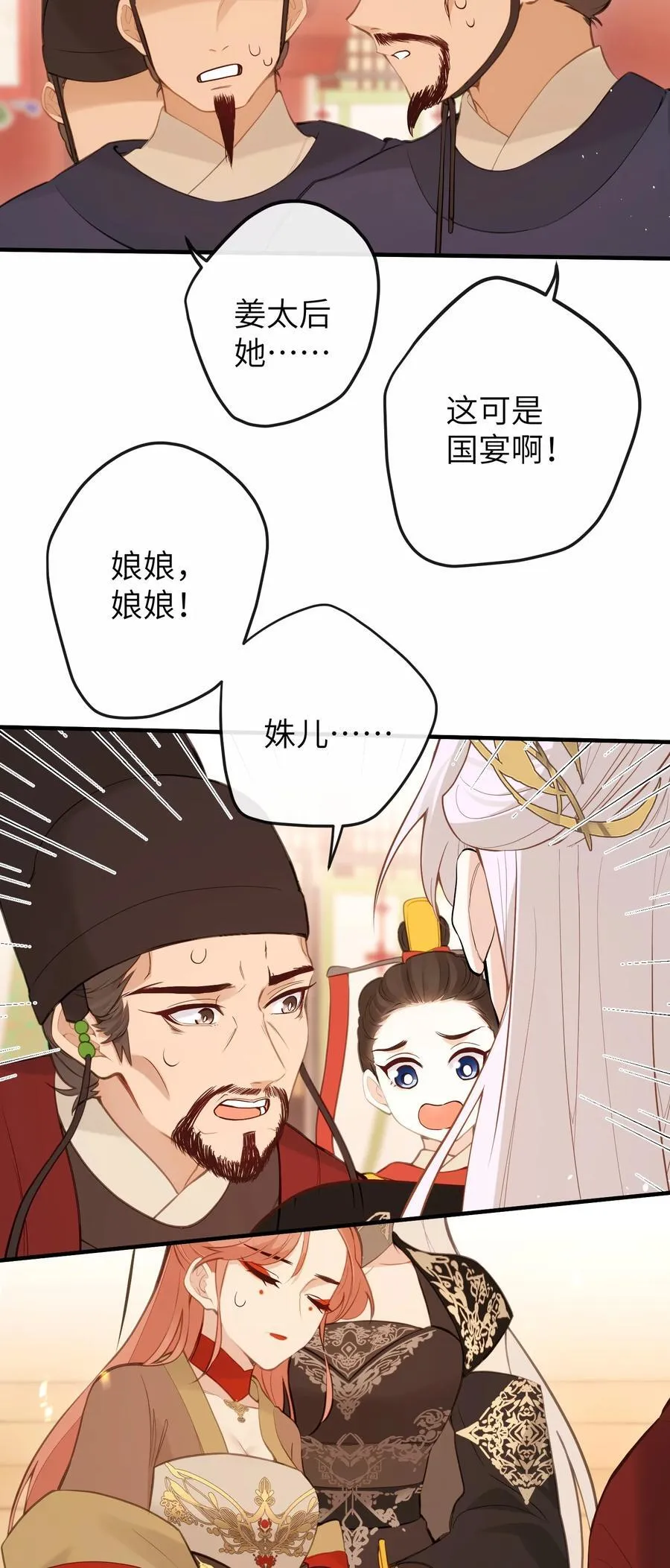 21 姐姐能否别再让我误会 第8页