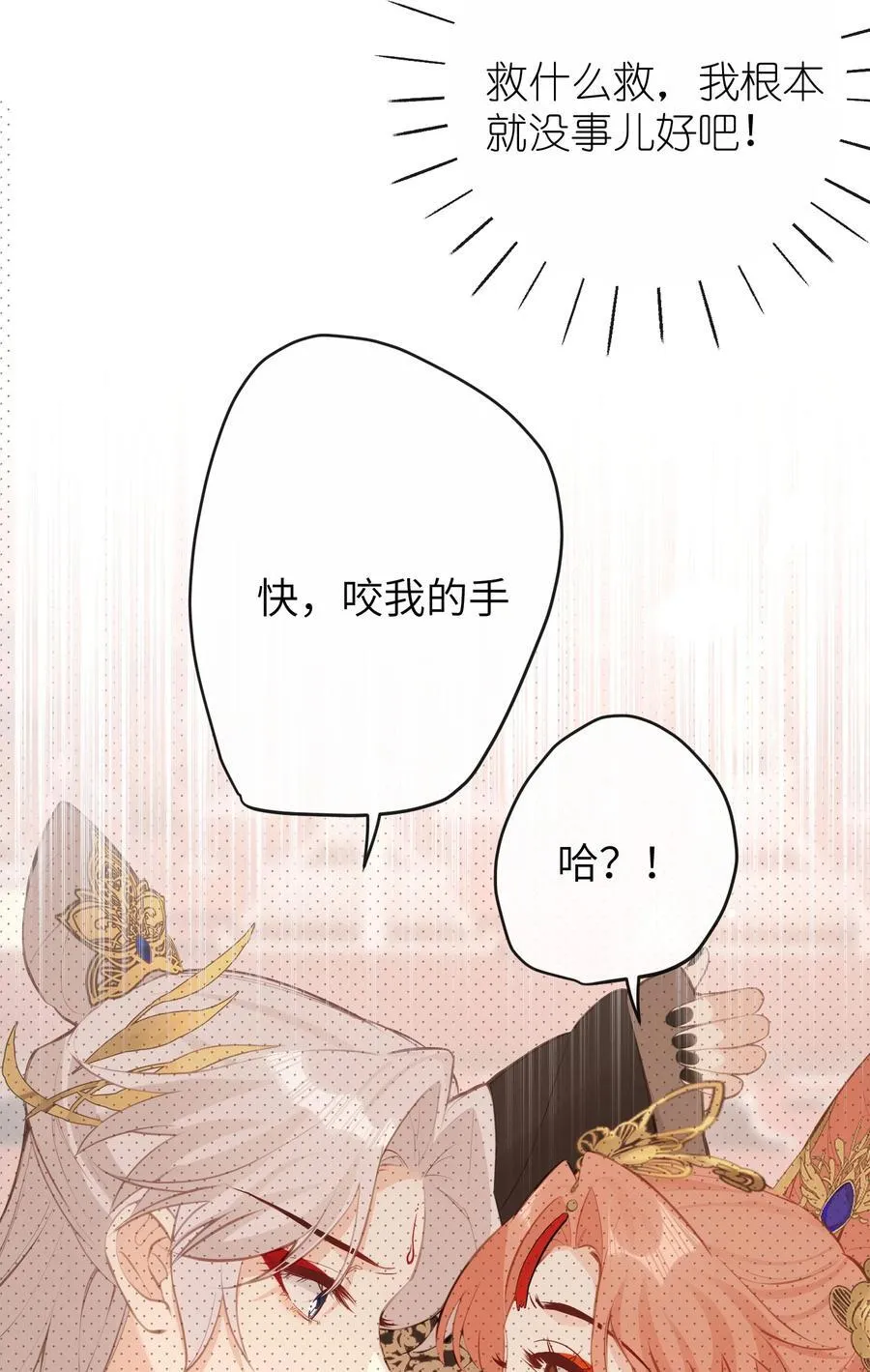 21 姐姐能否别再让我误会 第12页