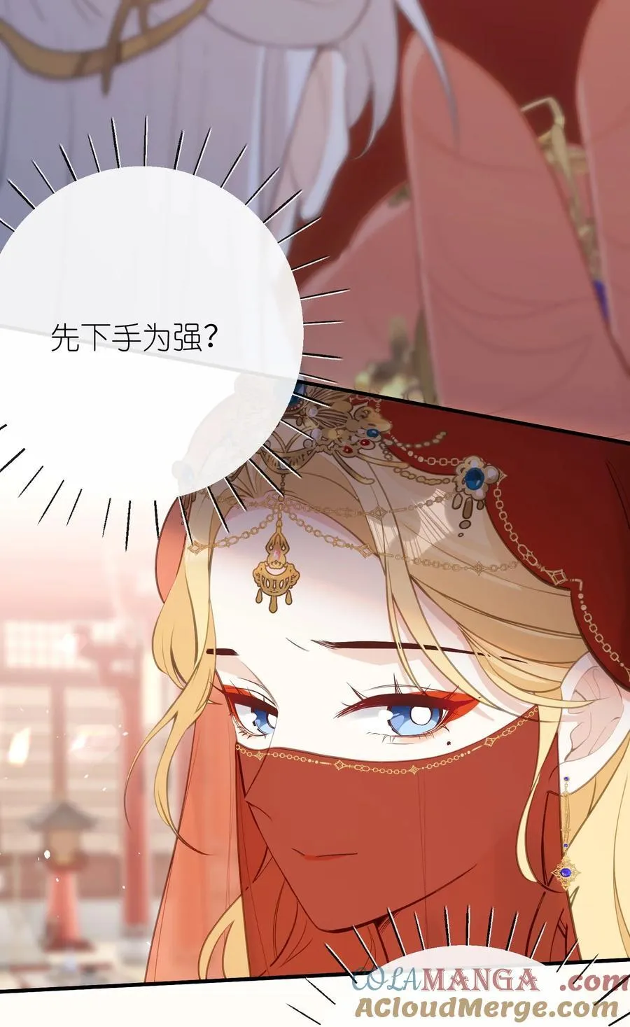 21 姐姐能否别再让我误会 第15页