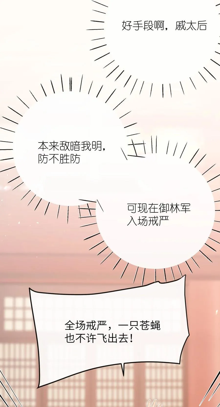 21 姐姐能否别再让我误会 第16页