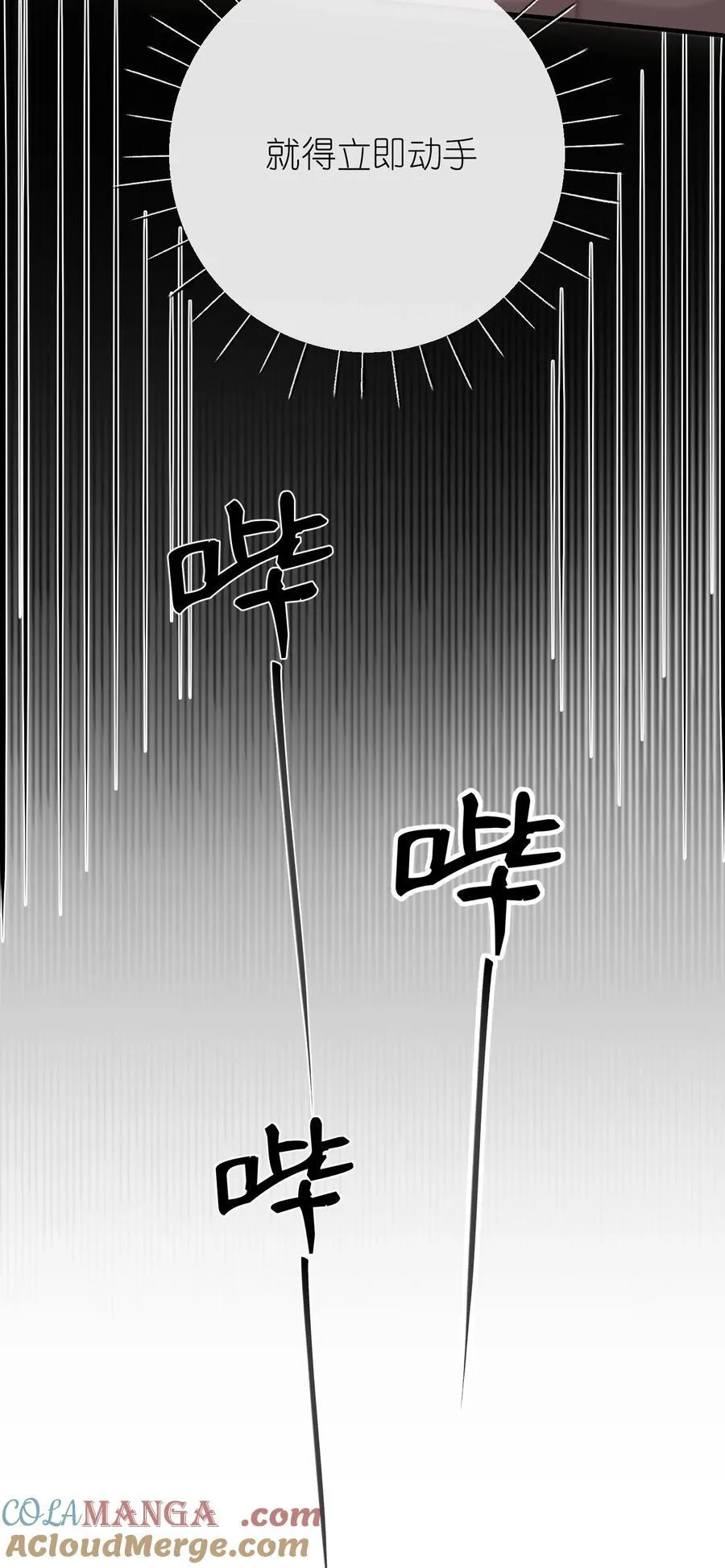 21 姐姐能否别再让我误会 第19页