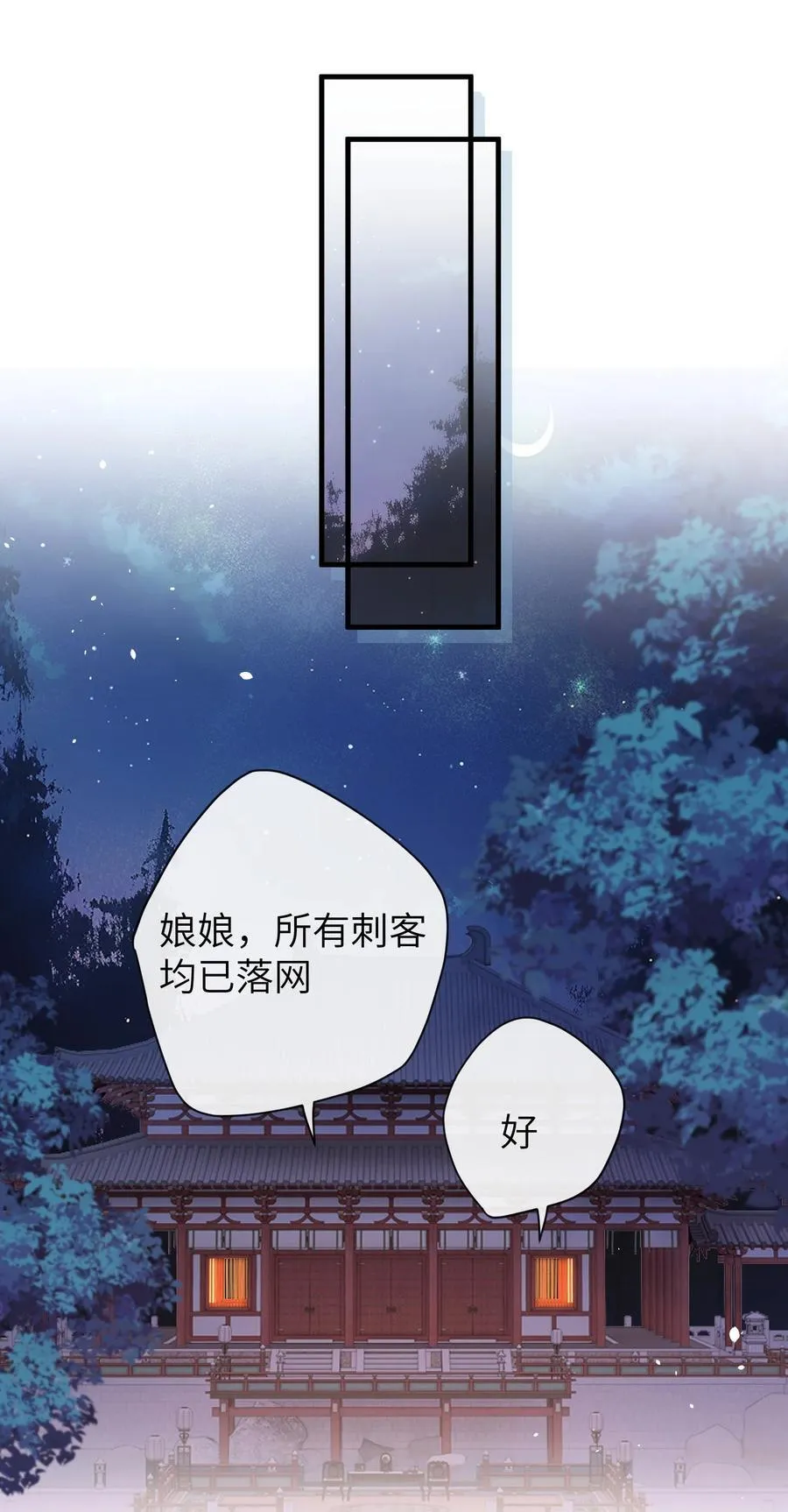 21 姐姐能否别再让我误会 第30页