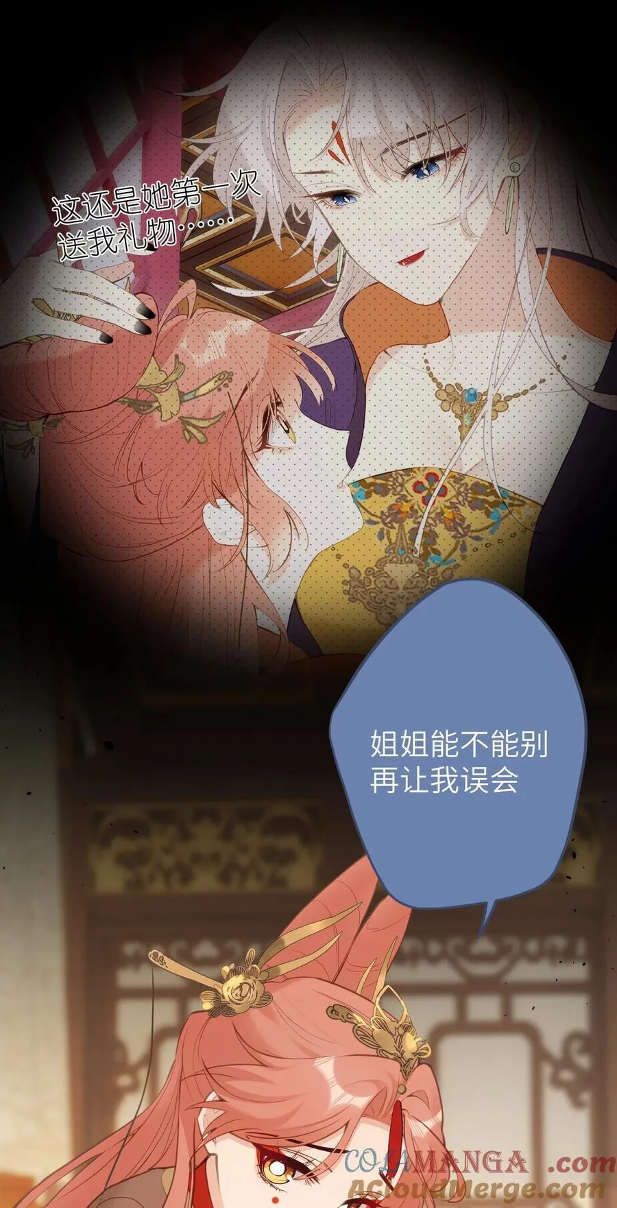 21 姐姐能否别再让我误会 第39页