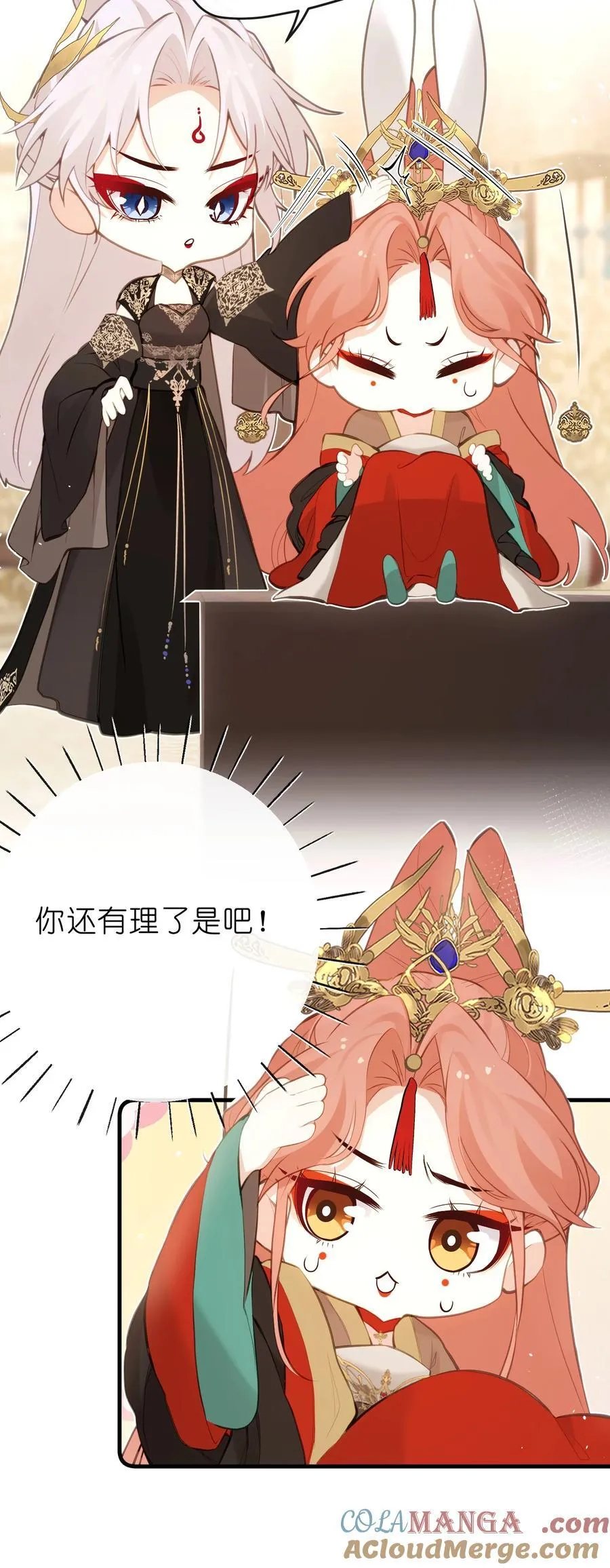 22 姜太后，别再演戏了 第3页