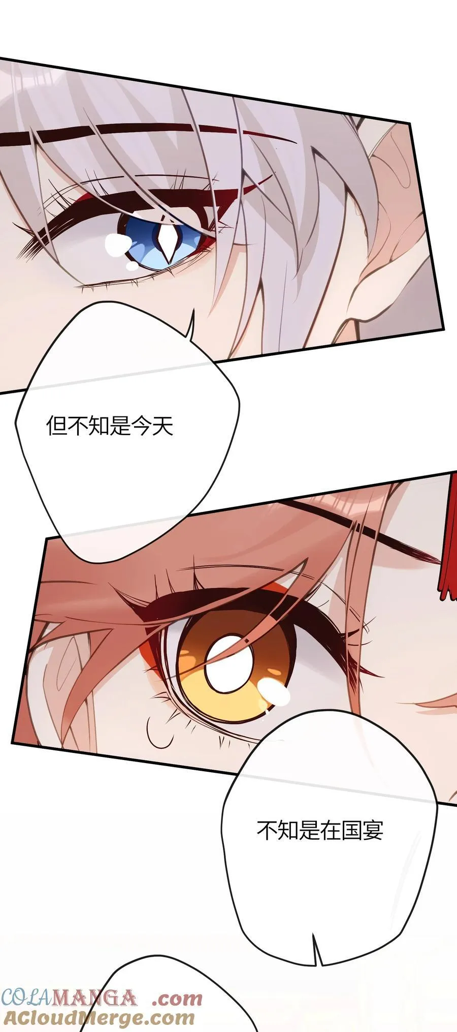 22 姜太后，别再演戏了 第7页