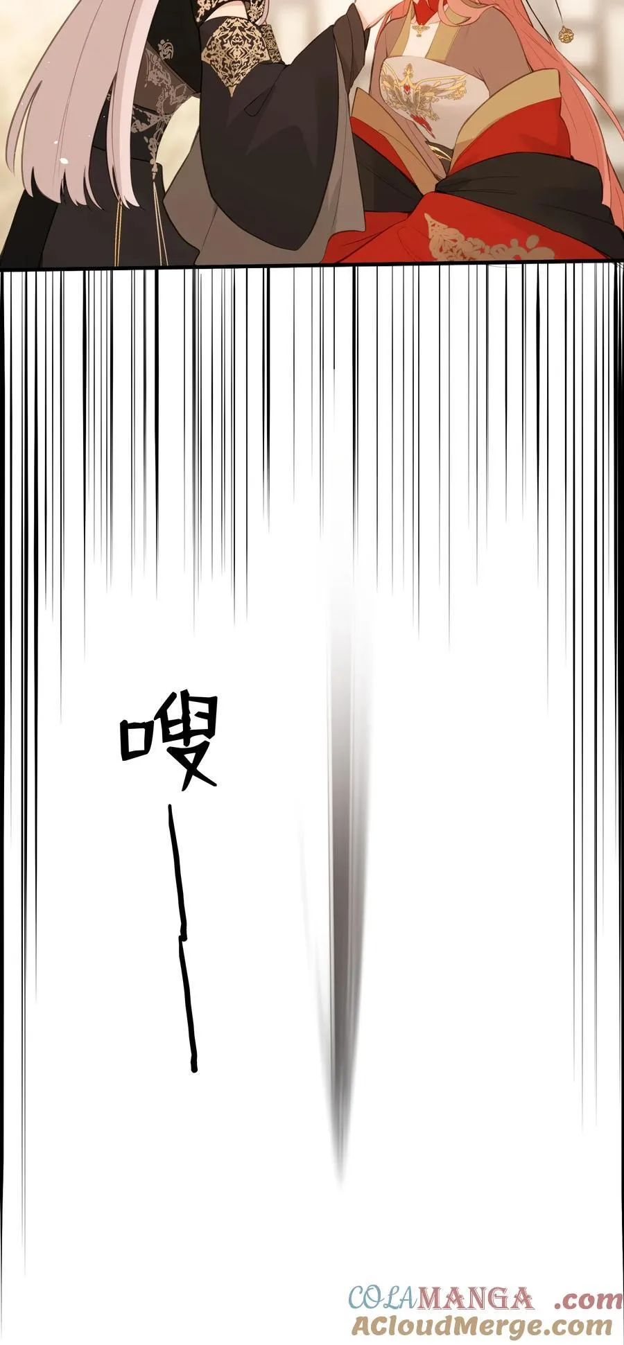 22 姜太后，别再演戏了 第21页