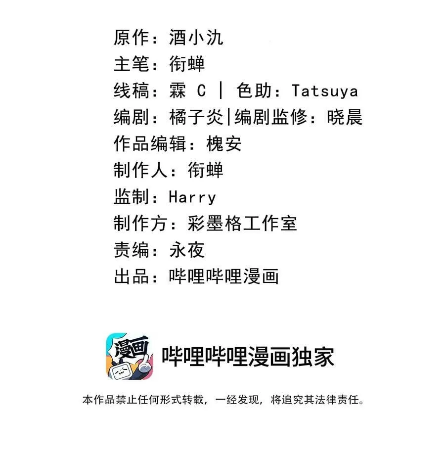 23 一切才刚刚开始 第2页