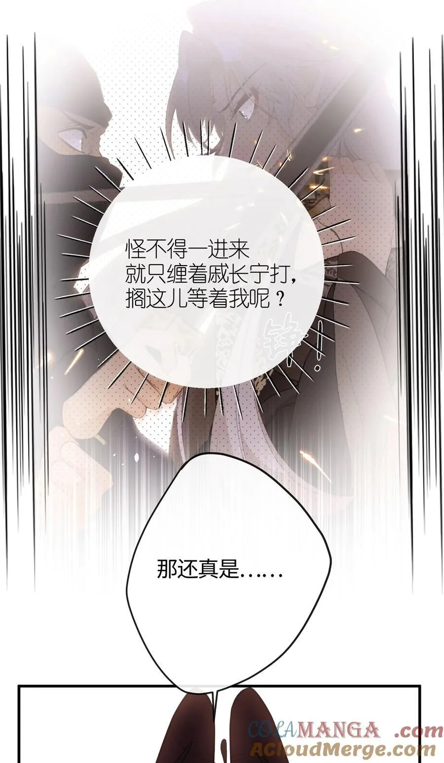 23 一切才刚刚开始 第4页